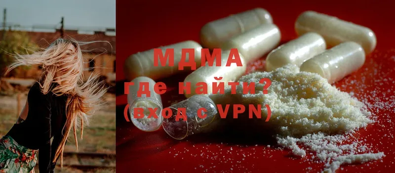 МДМА VHQ  Белебей 